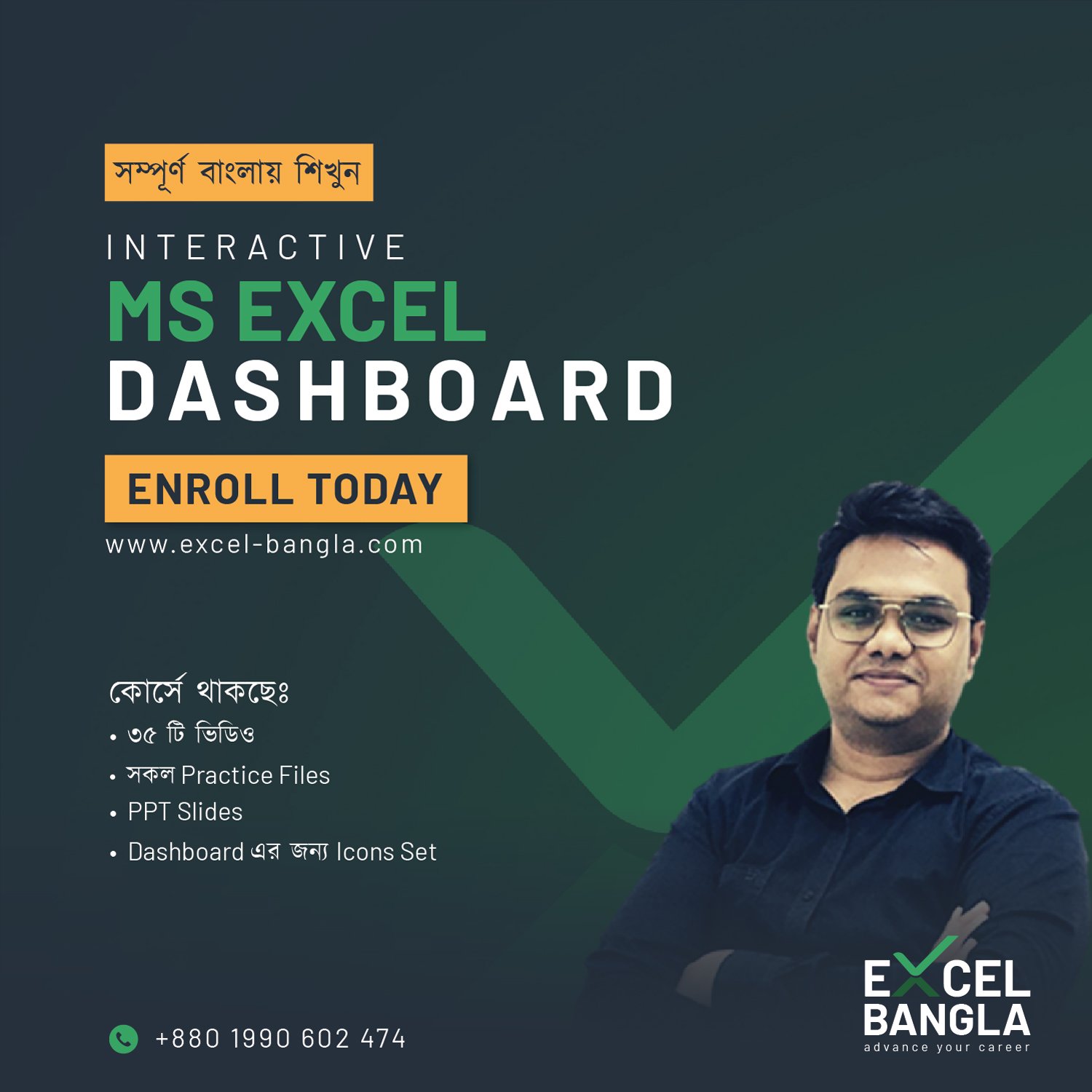 Excel Bangla ইন্টারঅ্যাক্টিভ MS Excel Dashboard কোর্স